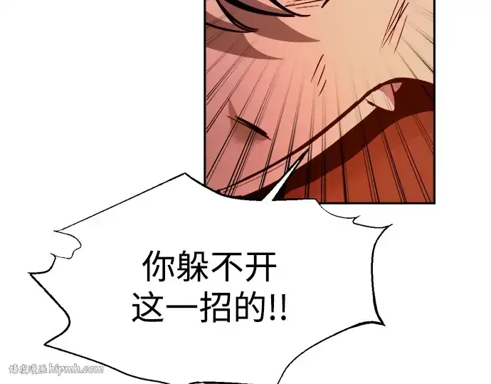 漫画《成为塔防游戏里的暴君》第109话第160张图