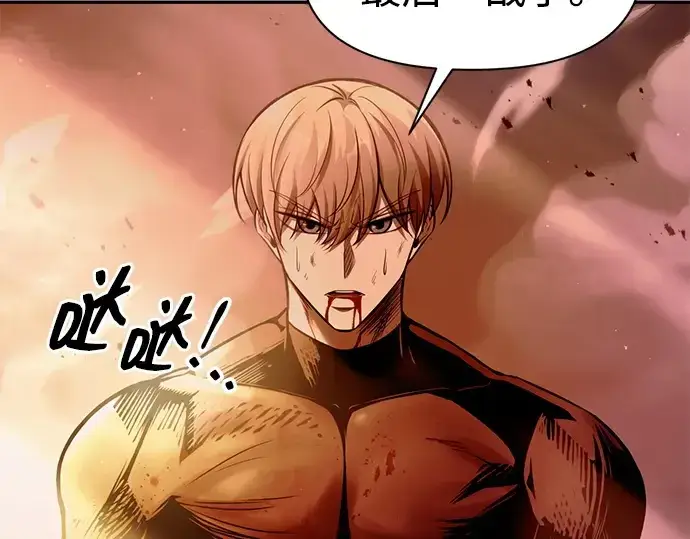 漫画《成为塔防游戏里的暴君》第109话第22张图