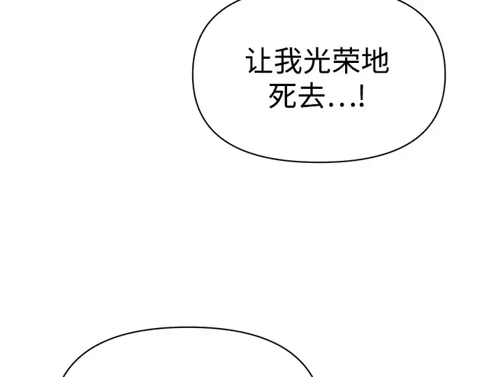 漫画《成为塔防游戏里的暴君》第113话第162张图