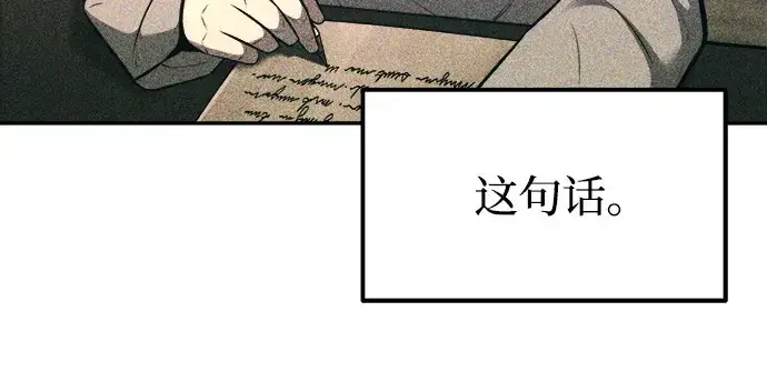 漫画《成为塔防游戏里的暴君》第114话第178张图