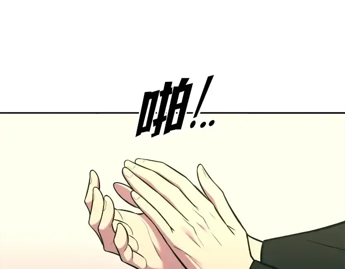 漫画《成为塔防游戏里的暴君》第114话第20张图