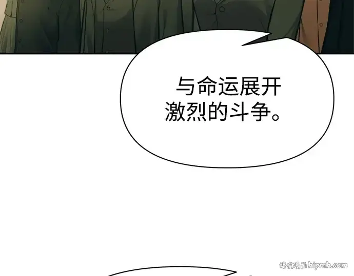 漫画《成为塔防游戏里的暴君》第114话第48张图