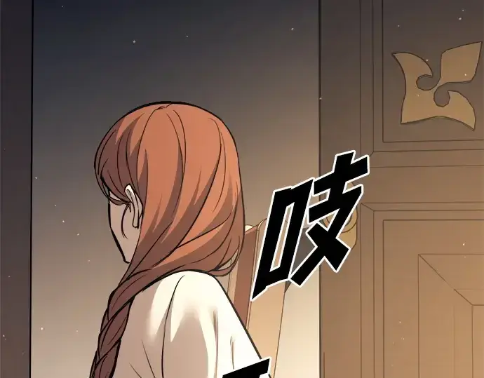 漫画《成为塔防游戏里的暴君》第116话第126张图