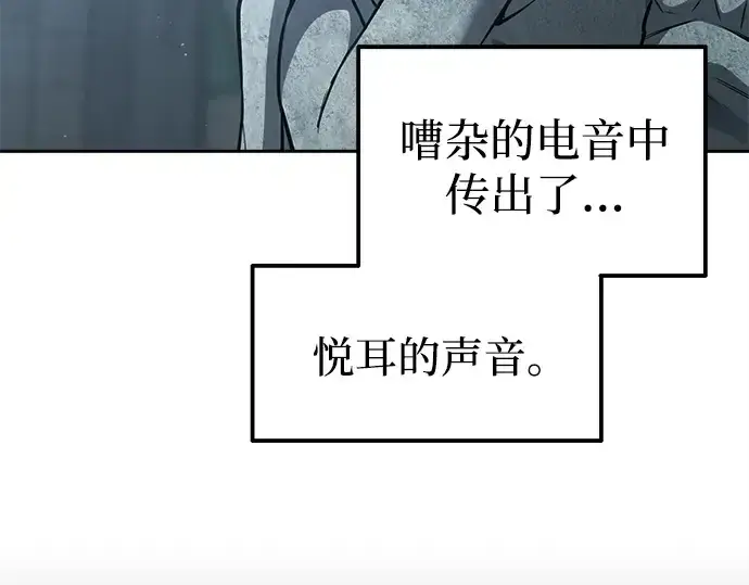 漫画《成为塔防游戏里的暴君》第117话第10张图