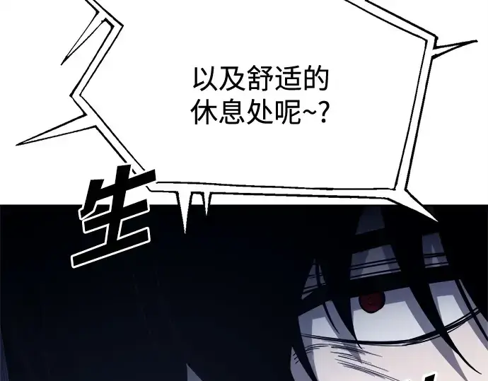 漫画《成为塔防游戏里的暴君》第117话第100张图