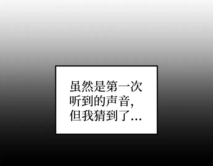漫画《成为塔防游戏里的暴君》第117话第11张图