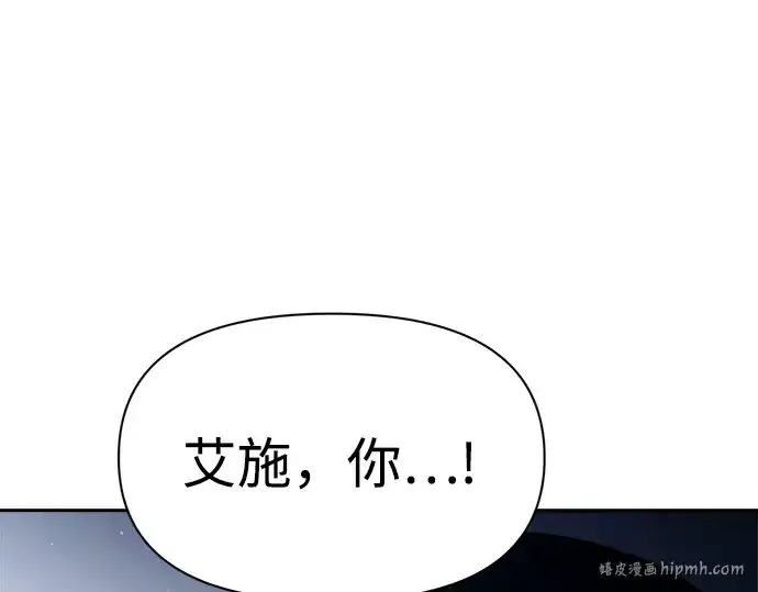 漫画《成为塔防游戏里的暴君》第117话第112张图