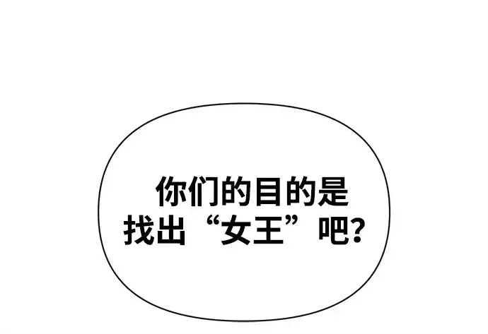 漫画《成为塔防游戏里的暴君》第117话第117张图