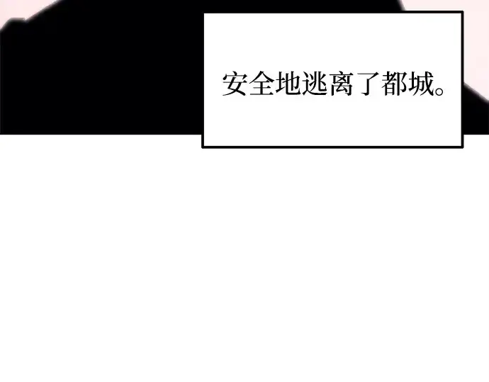 漫画《成为塔防游戏里的暴君》第117话第127张图