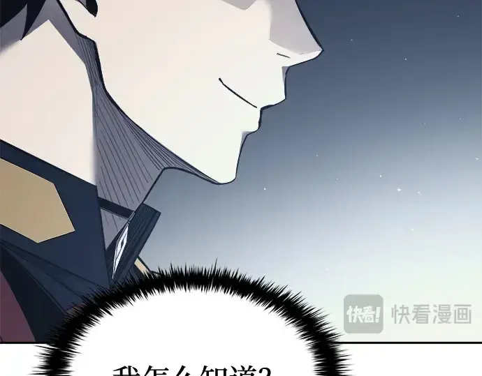 漫画《成为塔防游戏里的暴君》第117话第129张图