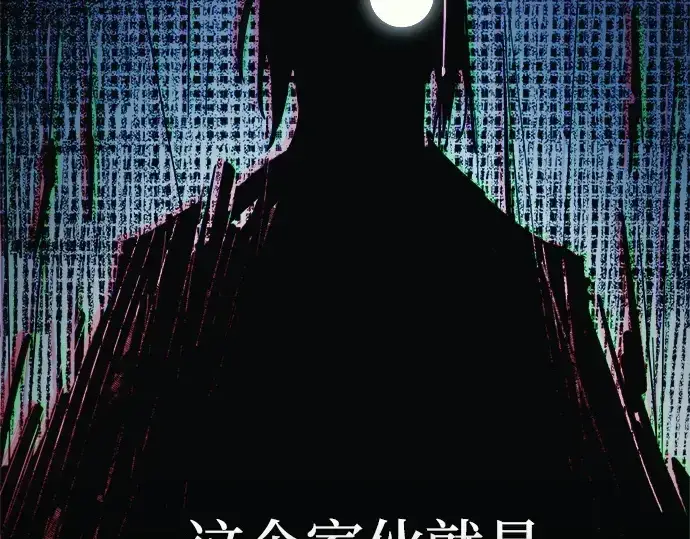 漫画《成为塔防游戏里的暴君》第117话第13张图