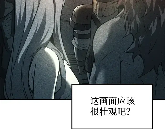 漫画《成为塔防游戏里的暴君》第117话第143张图