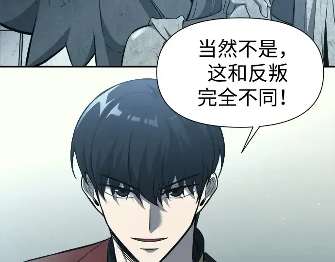 漫画《成为塔防游戏里的暴君》第117话第146张图