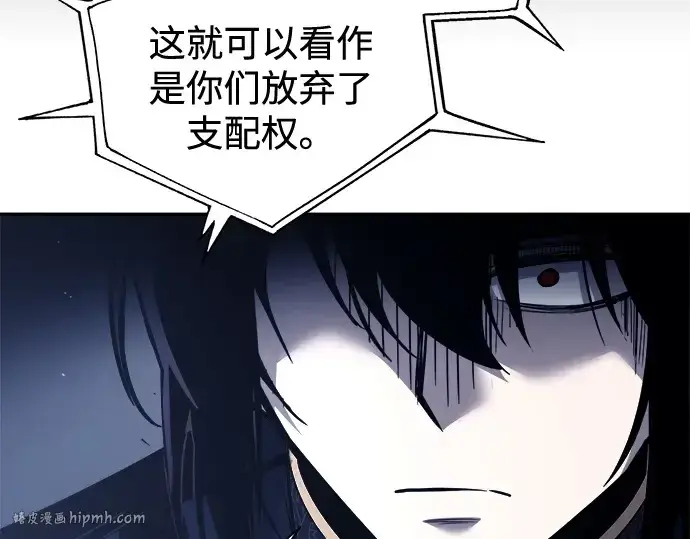 漫画《成为塔防游戏里的暴君》第117话第152张图