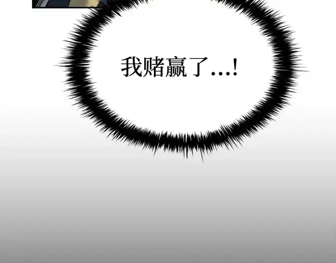 漫画《成为塔防游戏里的暴君》第117话第174张图