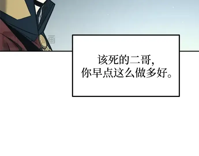 漫画《成为塔防游戏里的暴君》第117话第183张图
