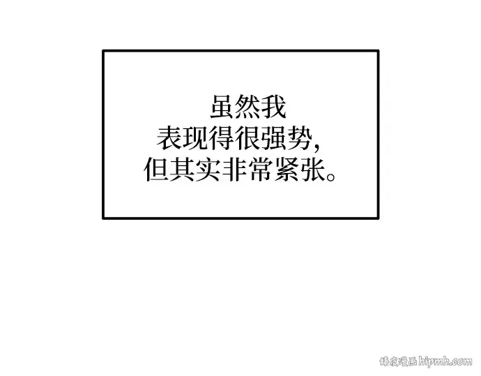 漫画《成为塔防游戏里的暴君》第117话第184张图