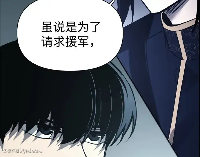漫画《成为塔防游戏里的暴君》第117话第192张图