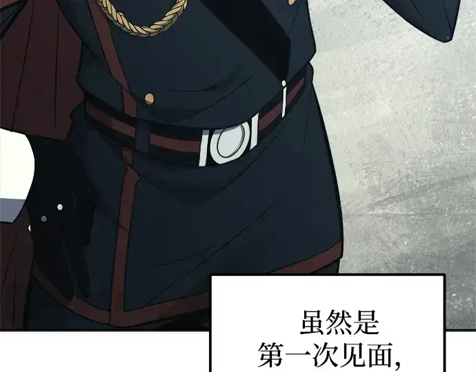 漫画《成为塔防游戏里的暴君》第117话第20张图