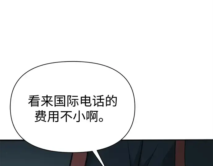 漫画《成为塔防游戏里的暴君》第117话第201张图