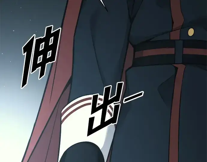 漫画《成为塔防游戏里的暴君》第117话第202张图