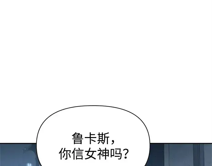 漫画《成为塔防游戏里的暴君》第117话第211张图