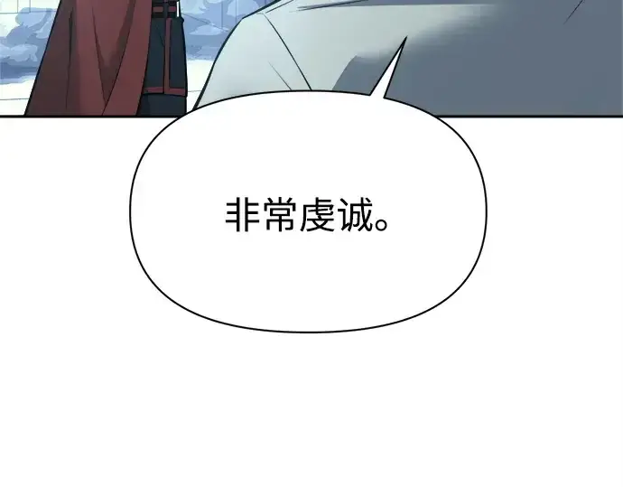 漫画《成为塔防游戏里的暴君》第117话第213张图