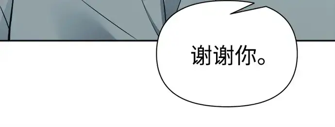 漫画《成为塔防游戏里的暴君》第117话第220张图