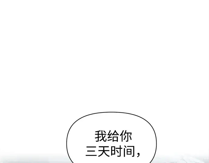 漫画《成为塔防游戏里的暴君》第117话第221张图