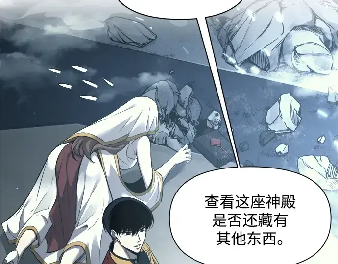 漫画《成为塔防游戏里的暴君》第117话第222张图
