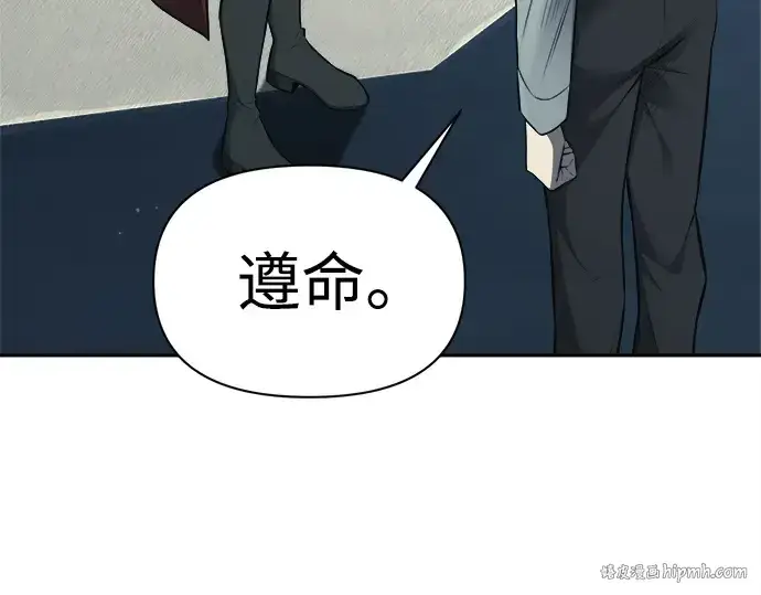漫画《成为塔防游戏里的暴君》第117话第224张图