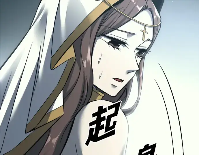 漫画《成为塔防游戏里的暴君》第117话第227张图