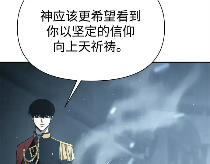 漫画《成为塔防游戏里的暴君》第117话第230张图