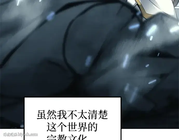 漫画《成为塔防游戏里的暴君》第117话第232张图