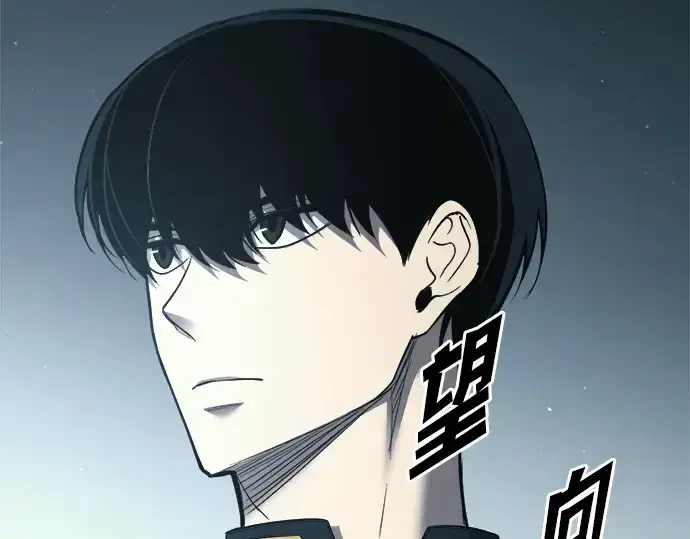 漫画《成为塔防游戏里的暴君》第117话第235张图