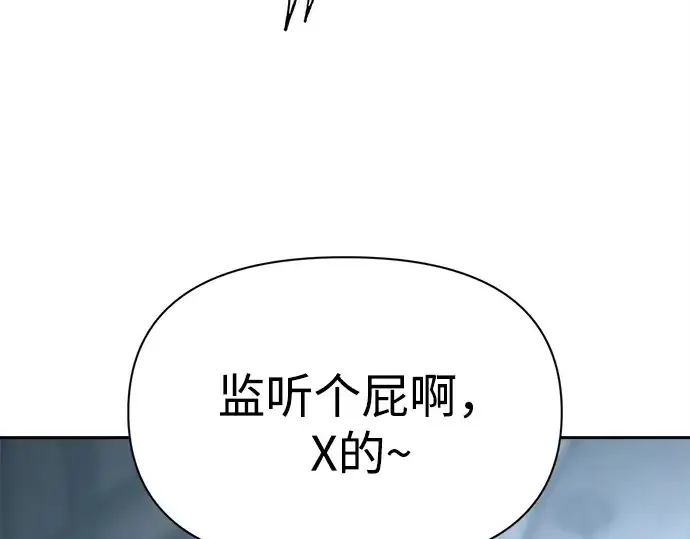 漫画《成为塔防游戏里的暴君》第117话第26张图
