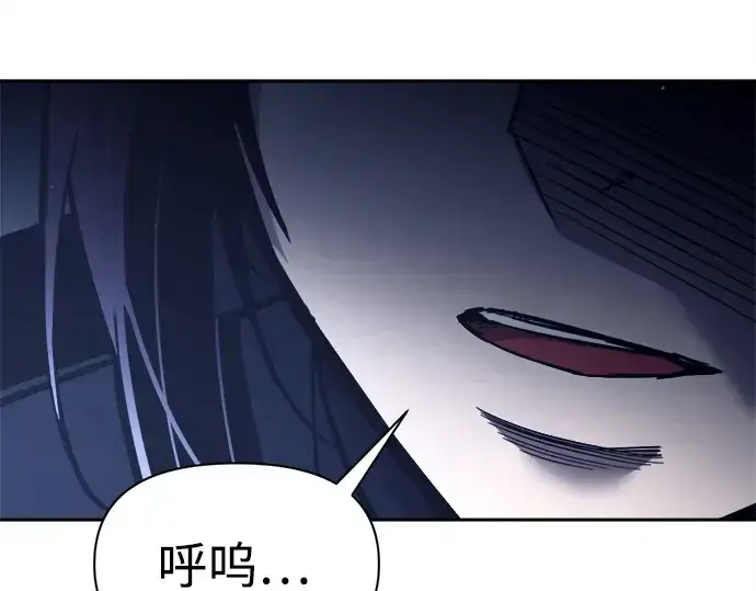漫画《成为塔防游戏里的暴君》第117话第33张图