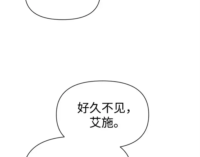 漫画《成为塔防游戏里的暴君》第117话第34张图