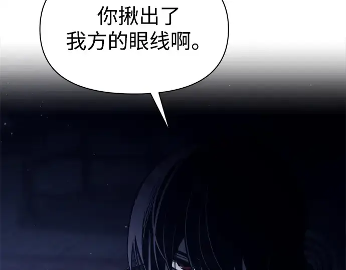 漫画《成为塔防游戏里的暴君》第117话第35张图