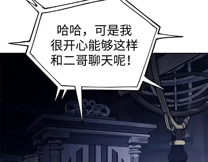漫画《成为塔防游戏里的暴君》第117话第39张图
