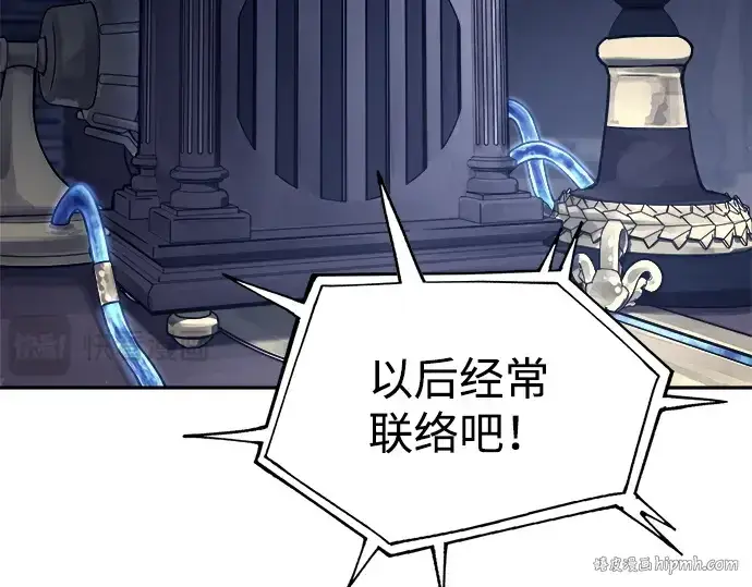 漫画《成为塔防游戏里的暴君》第117话第40张图