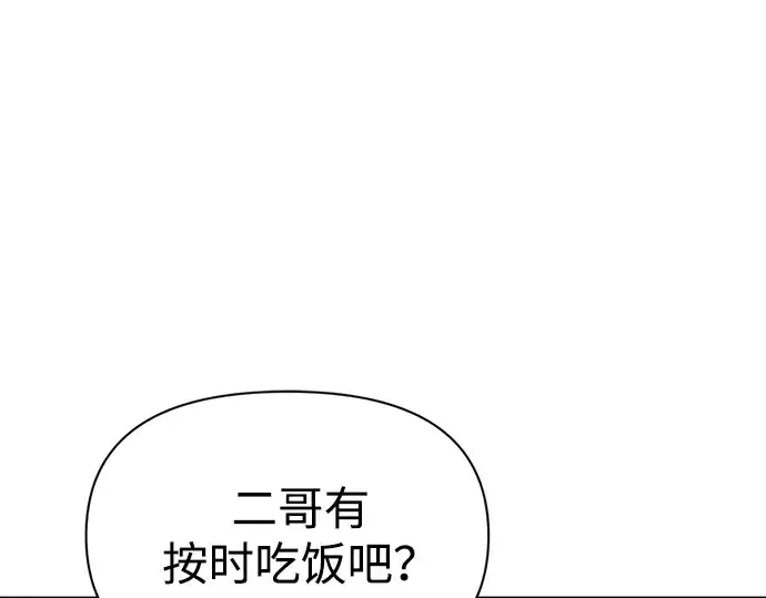 漫画《成为塔防游戏里的暴君》第117话第42张图