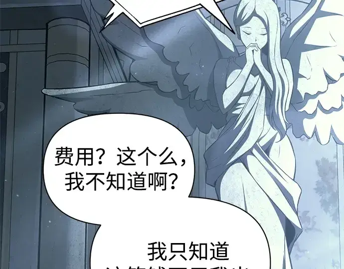 漫画《成为塔防游戏里的暴君》第117话第50张图
