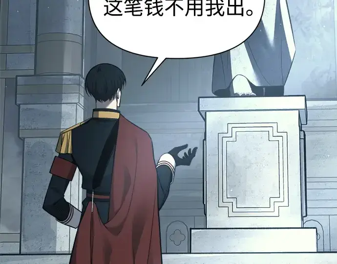 漫画《成为塔防游戏里的暴君》第117话第51张图