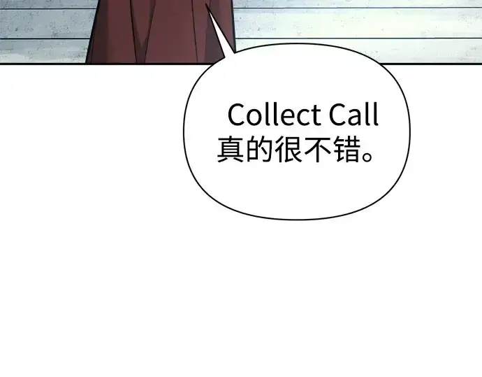 漫画《成为塔防游戏里的暴君》第117话第52张图