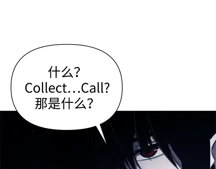 漫画《成为塔防游戏里的暴君》第117话第53张图