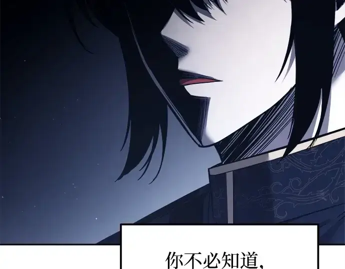 漫画《成为塔防游戏里的暴君》第117话第54张图