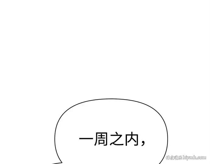 漫画《成为塔防游戏里的暴君》第117话第64张图