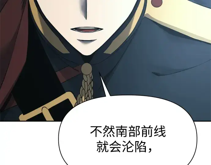 漫画《成为塔防游戏里的暴君》第117话第66张图
