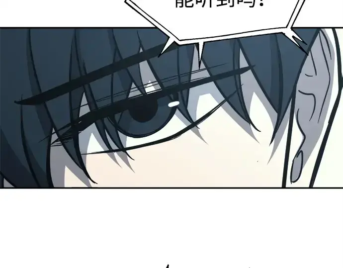 漫画《成为塔防游戏里的暴君》第117话第7张图